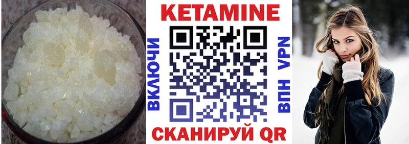 Кетамин VHQ  kraken ССЫЛКА  darknet состав  Алейск 