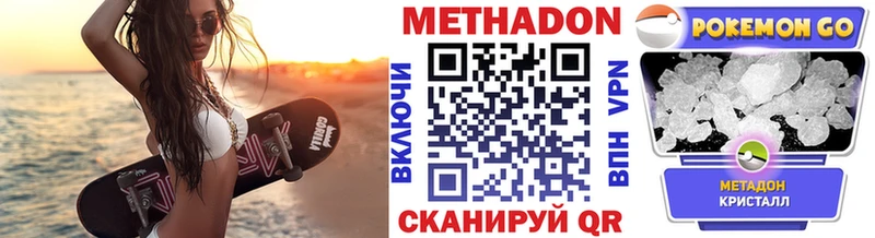 МЕТАДОН кристалл  Алейск 