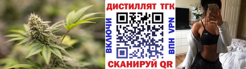 Дистиллят ТГК вейп  Алейск 